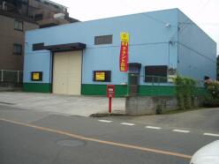 倉庫 - 埼玉県さいたま市見沼区大字南中野