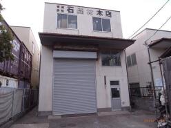 倉庫 - 東京都大田区城南島２丁目