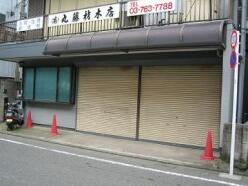 倉庫 - 東京都大田区大森西３丁目