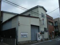 工場 - 東京都大田区大森南３丁目