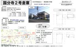 倉庫 - 東京都国分寺市並木町1丁目