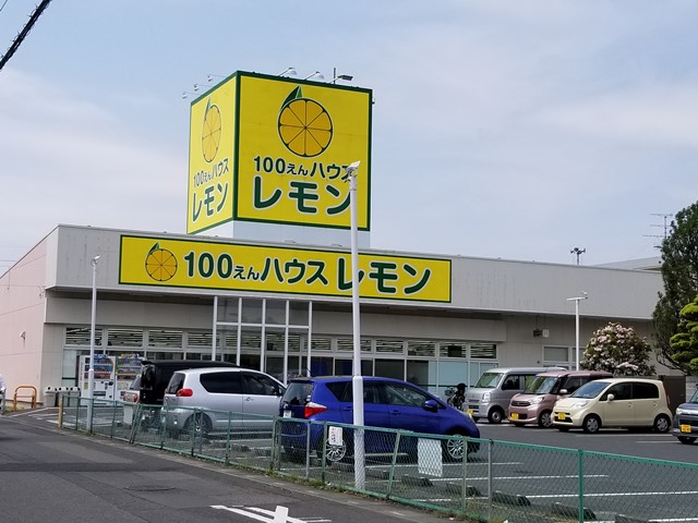 レモン