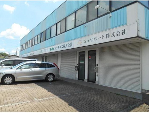 ご契約ありがとうございます。（埼玉県八潮市緑町１丁目）