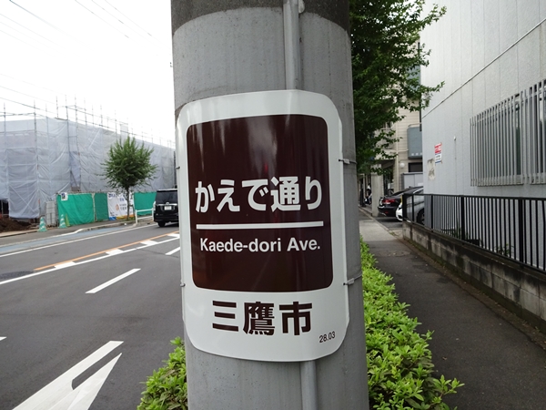 通りの名前で道案内　東京にかぶれたなと思ったこと