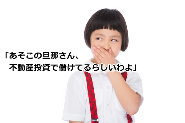 投資として倉庫・工場はありなのか？