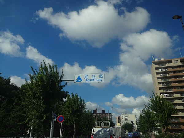 人口６７万人の足立区　イメージ悪いのに人口急増の理由