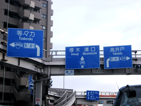 「ニー・ヨン・ロク」って言って神奈川県民ずらをする。