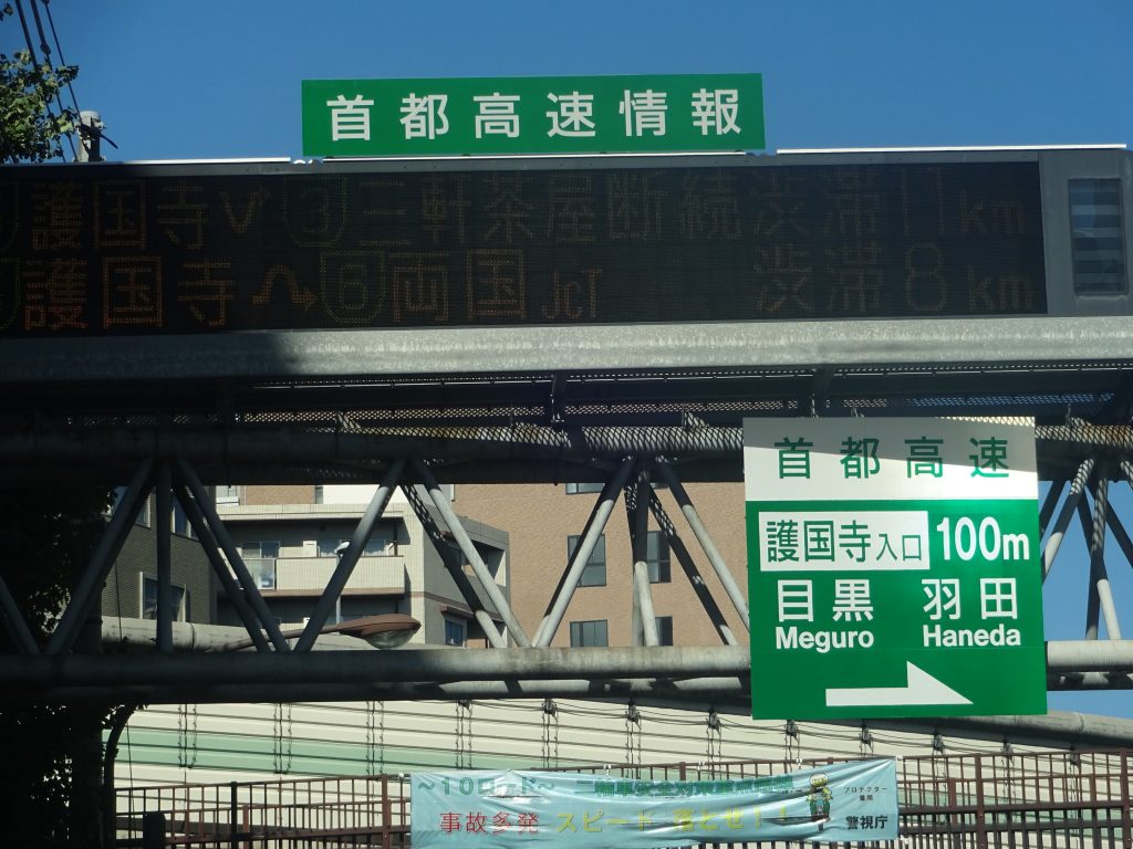 高速道路の『ランプ』って、どういう意味なんですか？