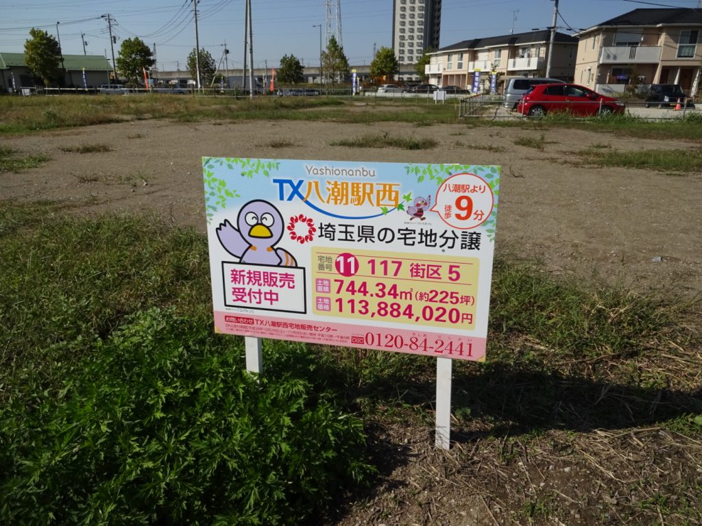 区画整理って何ですか?