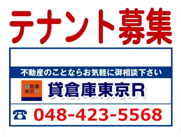 空き倉庫でお困りのオーナー様