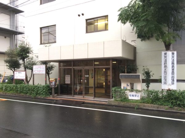 この土地は誰のもの？登記事項証明書 交付請求書の書き方