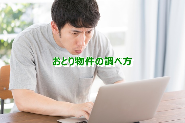 おとり物件が少ない貸倉庫・工場の検索サイトとは？？