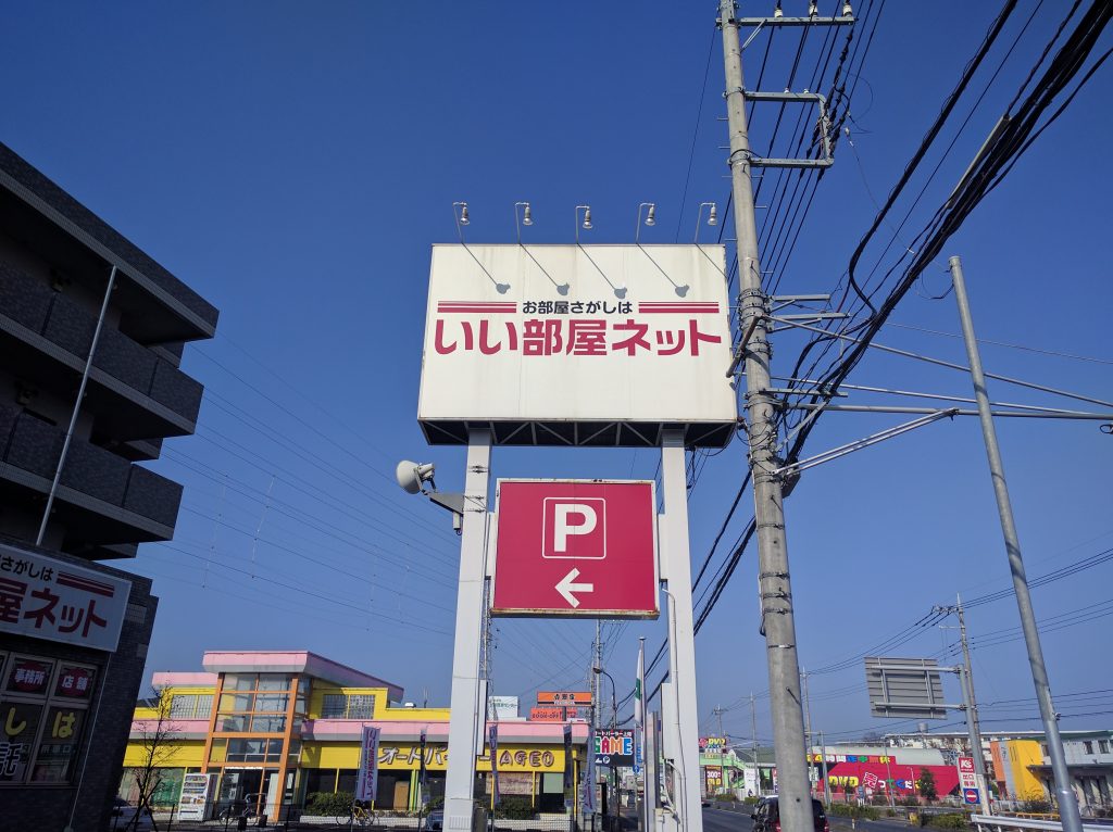 大東建託ってアパートだけじゃないんです