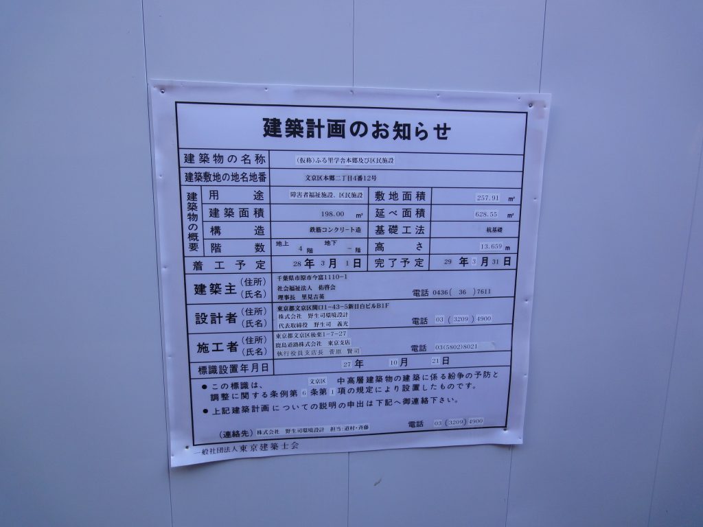 騒音計・振動計（数字にするとわかりやすい）