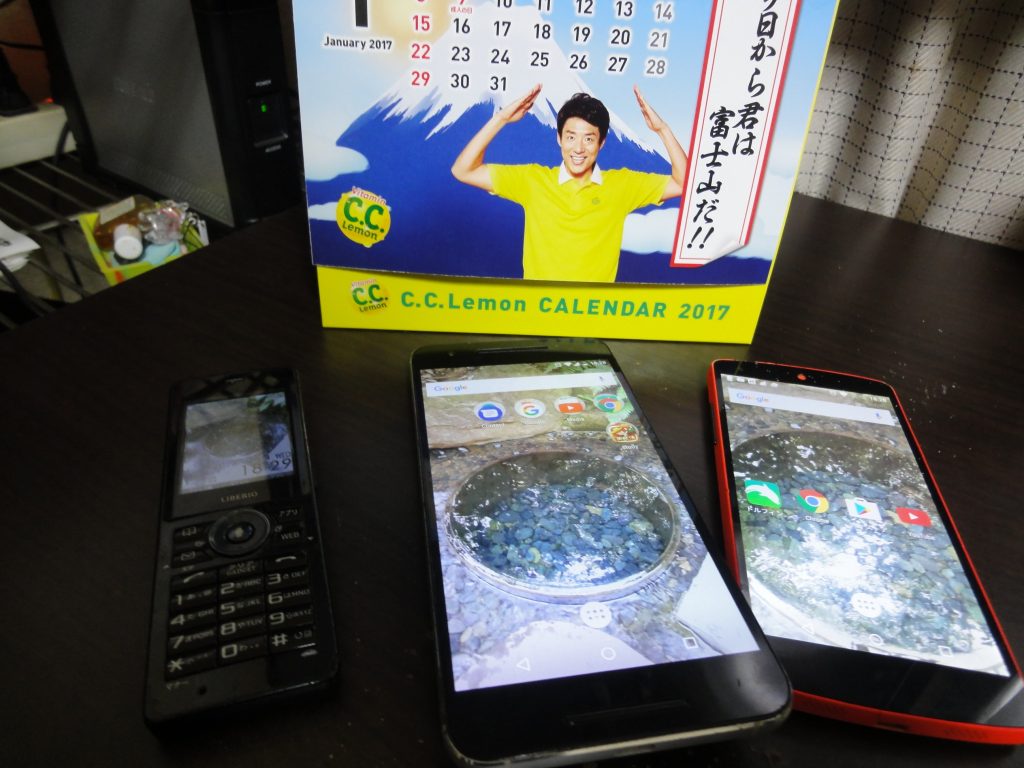 修造カレンダー