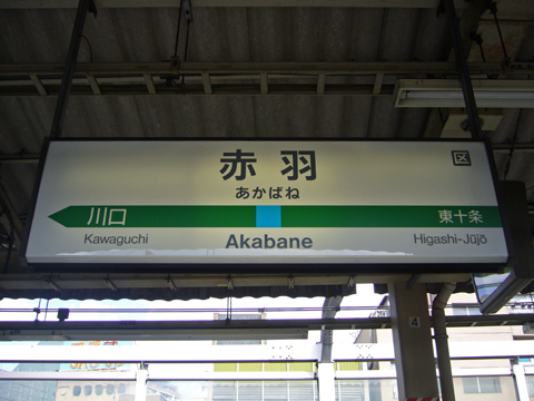 東京都北区の賃貸倉庫・工場　賃料相場は？