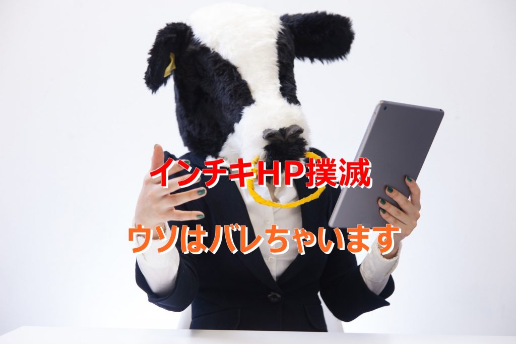 お見せします。よくある相談メール（ウソってすぐバレます）