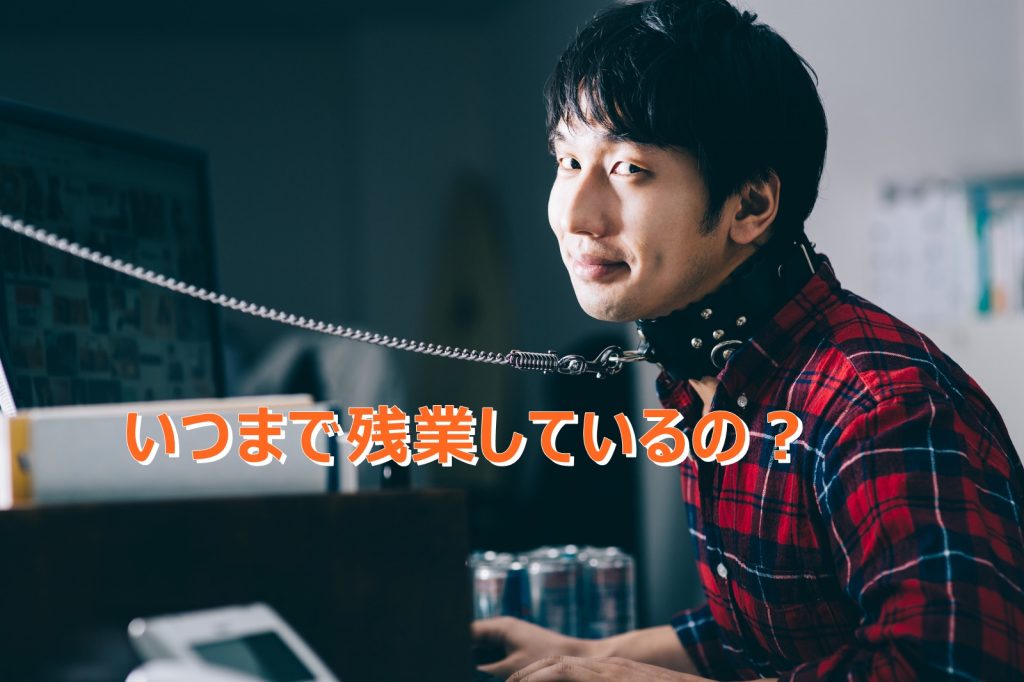 2017年からの働き方