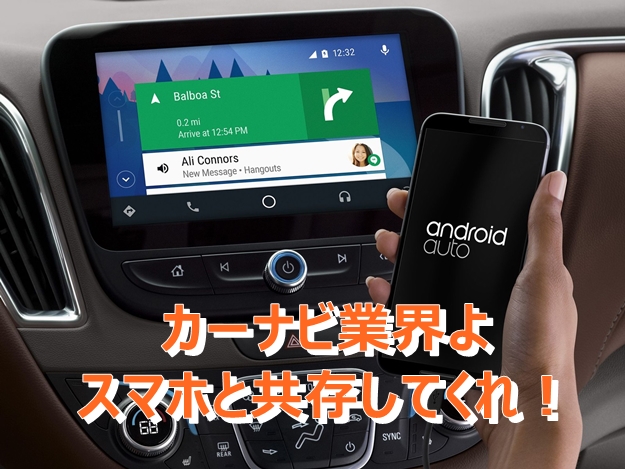 日本の新車販売台数を見てみて　もっとスマホと共存していただきたい