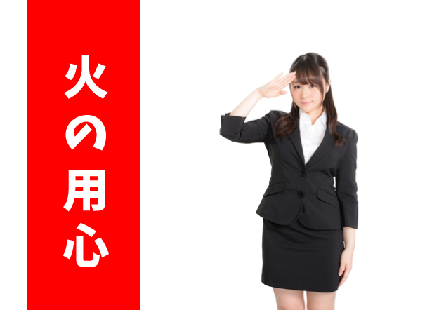 倉庫や工場の消防設備の点検していますか？