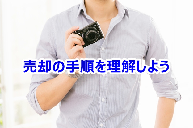 貸し倉庫や貸工場の売却について