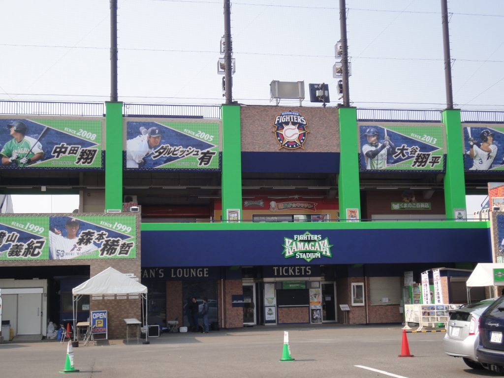 日ハム2軍本拠地の鎌ケ谷スタジアムに行ってみた。