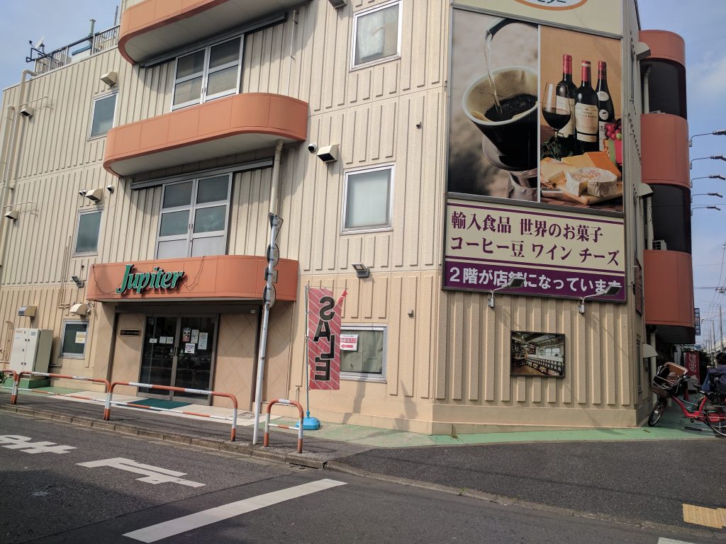 ジュピターコーヒーの豆