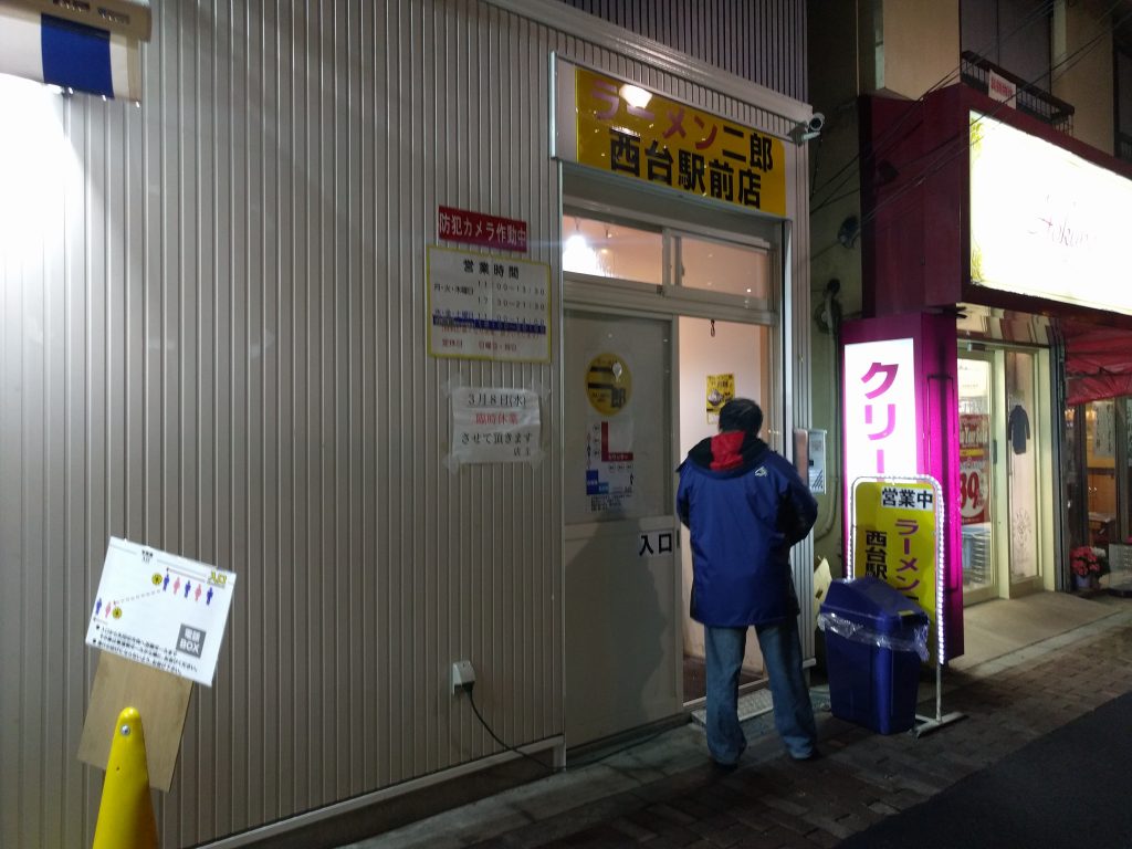 ラーメン二郎西台駅前