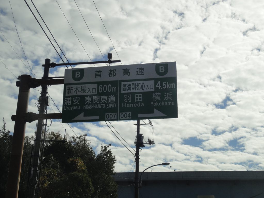 江戸川区で倉庫を探したいんだけど、どんな場所?