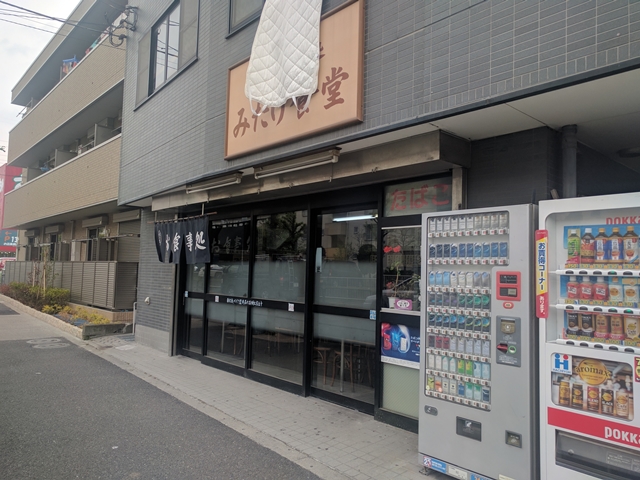 定食屋って意外と珍しいですよね。　みたけ食堂 （東京都足立区谷在家）