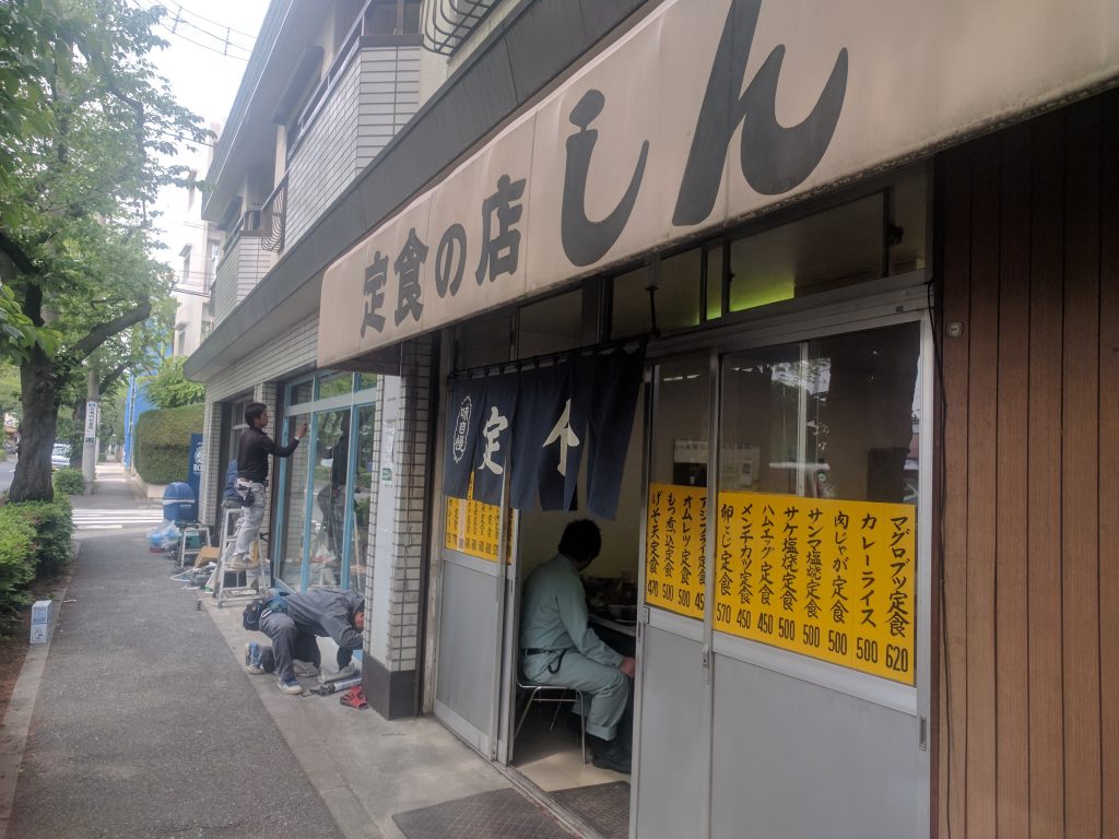 こんな定食屋好きです。　定食しん （東京都北区浮間２丁目）