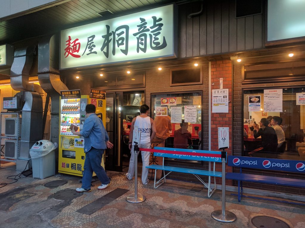 麺屋 桐龍　（埼玉県川口市戸塚）