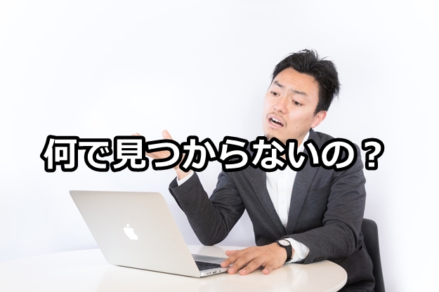 業種別・貸工場がみつからいケース