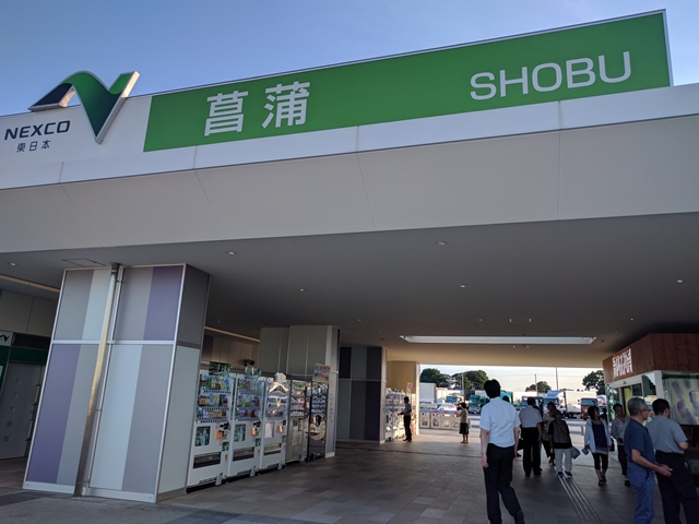 一般道からも行ける？圏央道・菖蒲パーキングエリア