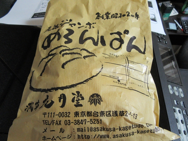 ジャンボメロンパンを頂きました。感謝！（浅草花月堂）