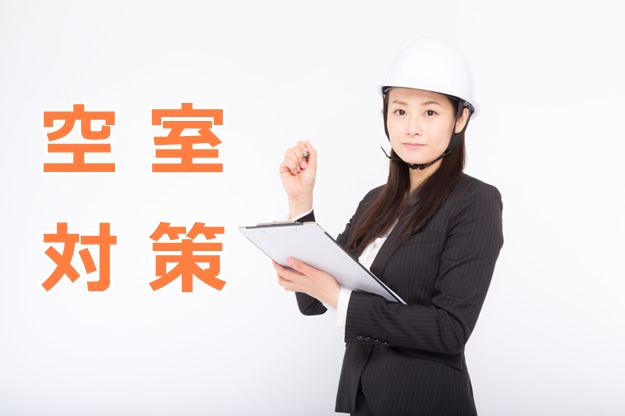 貸し倉庫の空室対策プロジェクト！