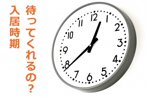 １ヶ月以上待ってくれる物件ってあるの？（倉庫・工場Ver）