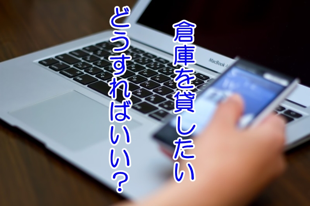 どうやって募集をお願いするの？