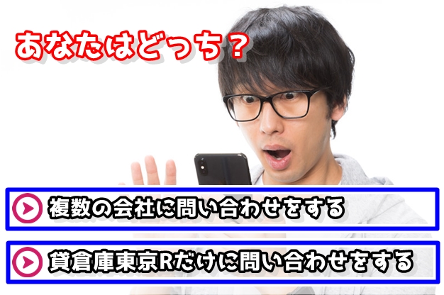 不動産屋を選択して効率の良い物件探し（貸倉庫東京R編）