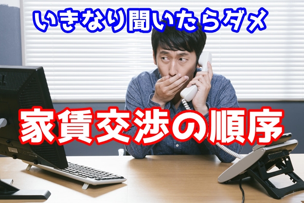 家賃交渉のタイミング　いつ言えばいいの？（倉庫・工場version）