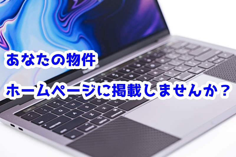 倉庫 工場所有の不動産オーナー様　貸倉庫東京Rに物件掲載しませんか！