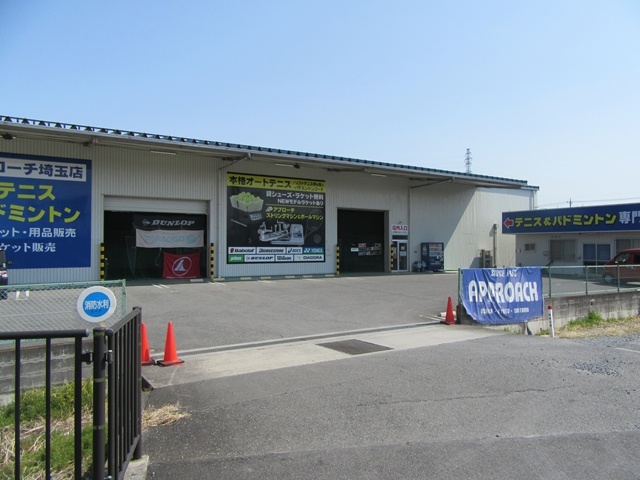 【ロードサイド】鴻巣市箕田　平屋建て倉庫・事務所　３０３坪