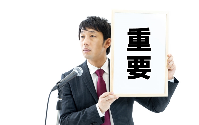 【重要】貸倉庫・貸工場の正しい探し方