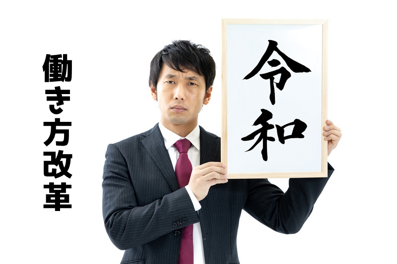 【令和にむけて】インターネット通販の成長と物流業界の「働き方」