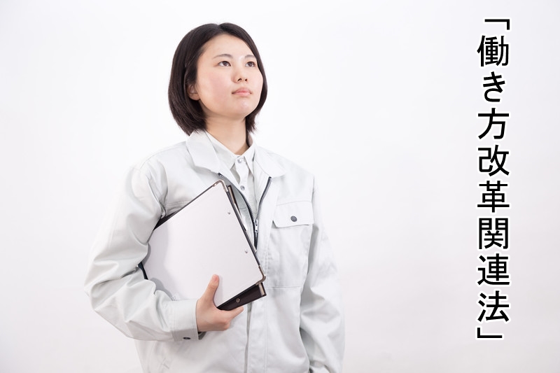 【重要・トレンド】労働環境の改善 倉庫を借りる理由の変化