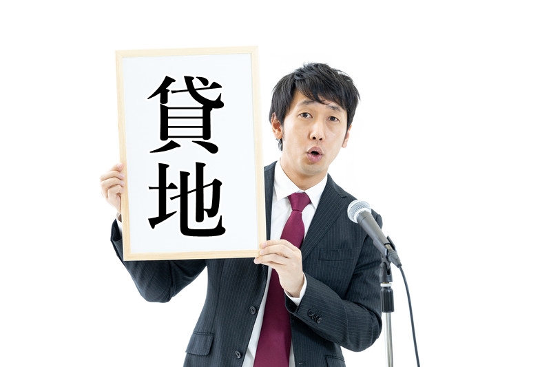 【貸地】資材置場に向いている物件は？特徴をまとめてみました。