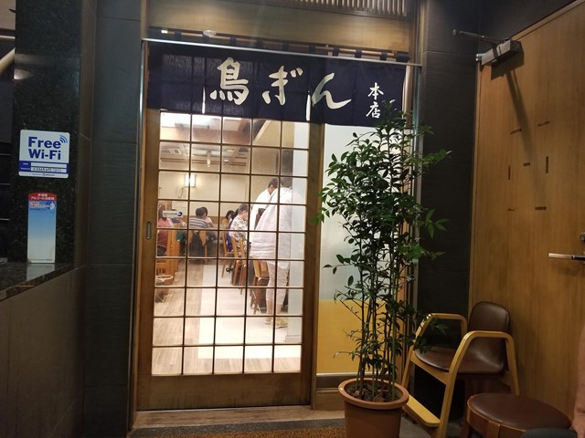 銀座「鳥ぎん本店」平日のお昼から飲んでいる人がいる老舗