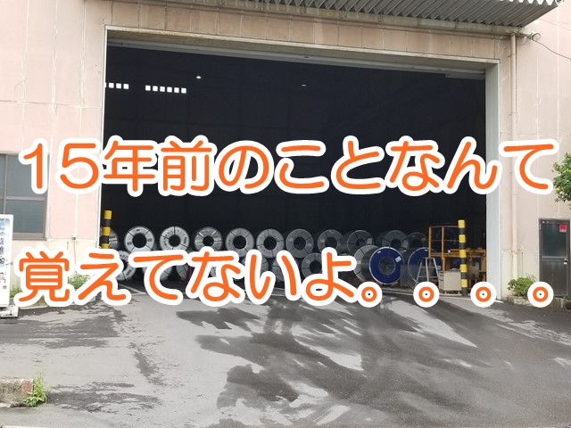 【事例】15年前のこと覚えている？退去時のトラブルの防止策