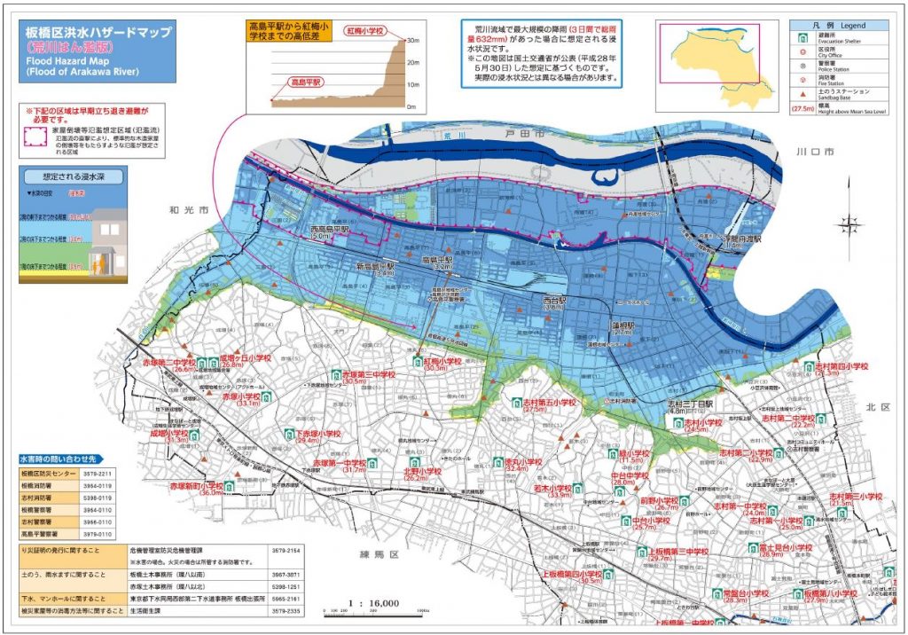 板橋区の工場は安全? ハザードマップから考察してみる