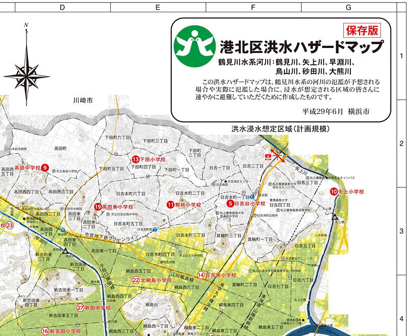 横浜市のハザードマップ 港北インター・鶴見川は周辺は注意が必要です。